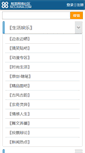 Mobile Screenshot of ncs.xvna.com
